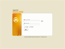 Tablet Screenshot of mail2000.ttl.com.tw